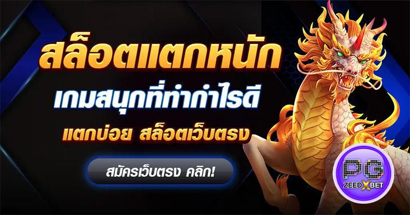 สล็อตค่ายไหนแตกดีสุด